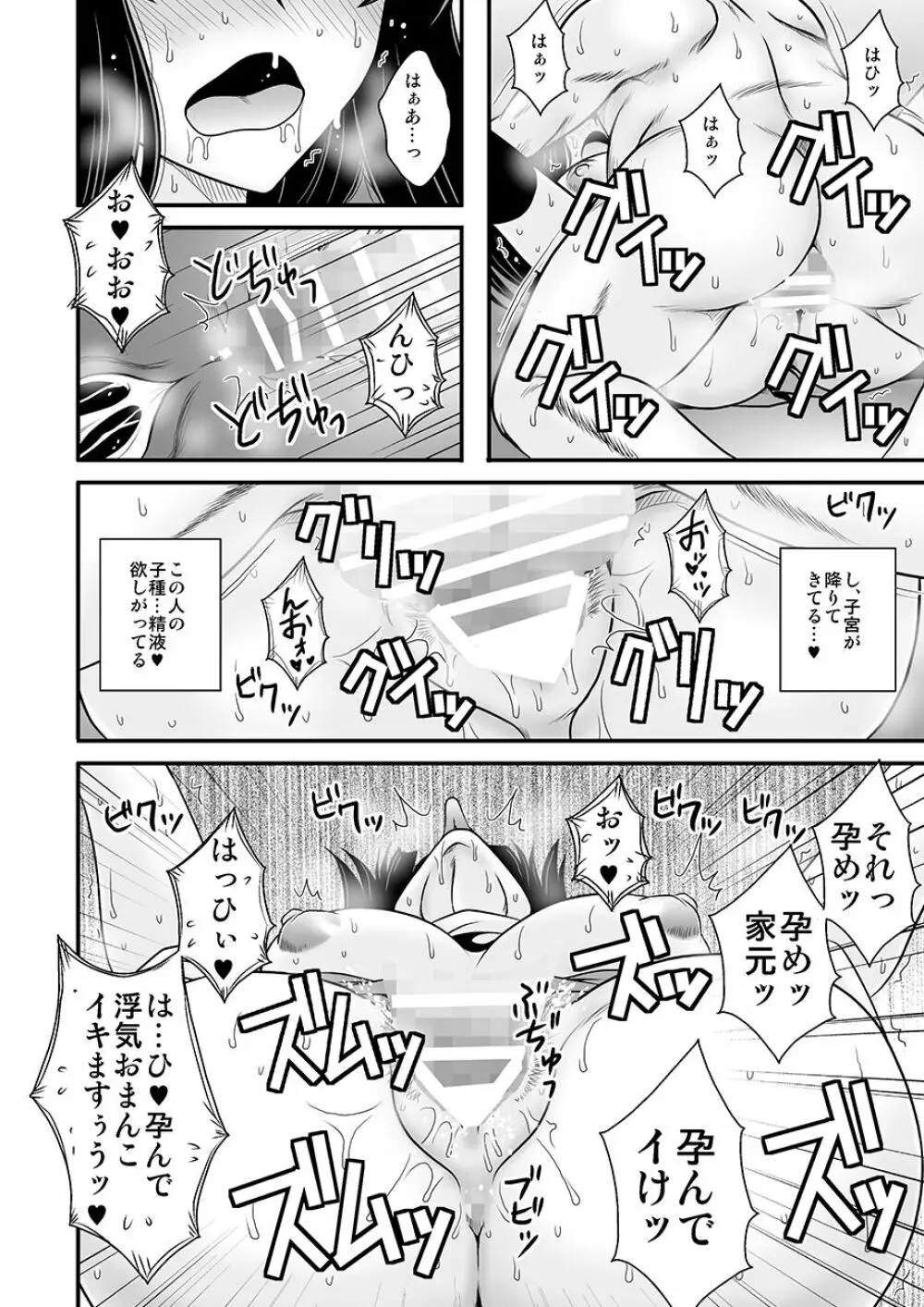 悶え狂う西住流 初アナル性感マッサージ - page25