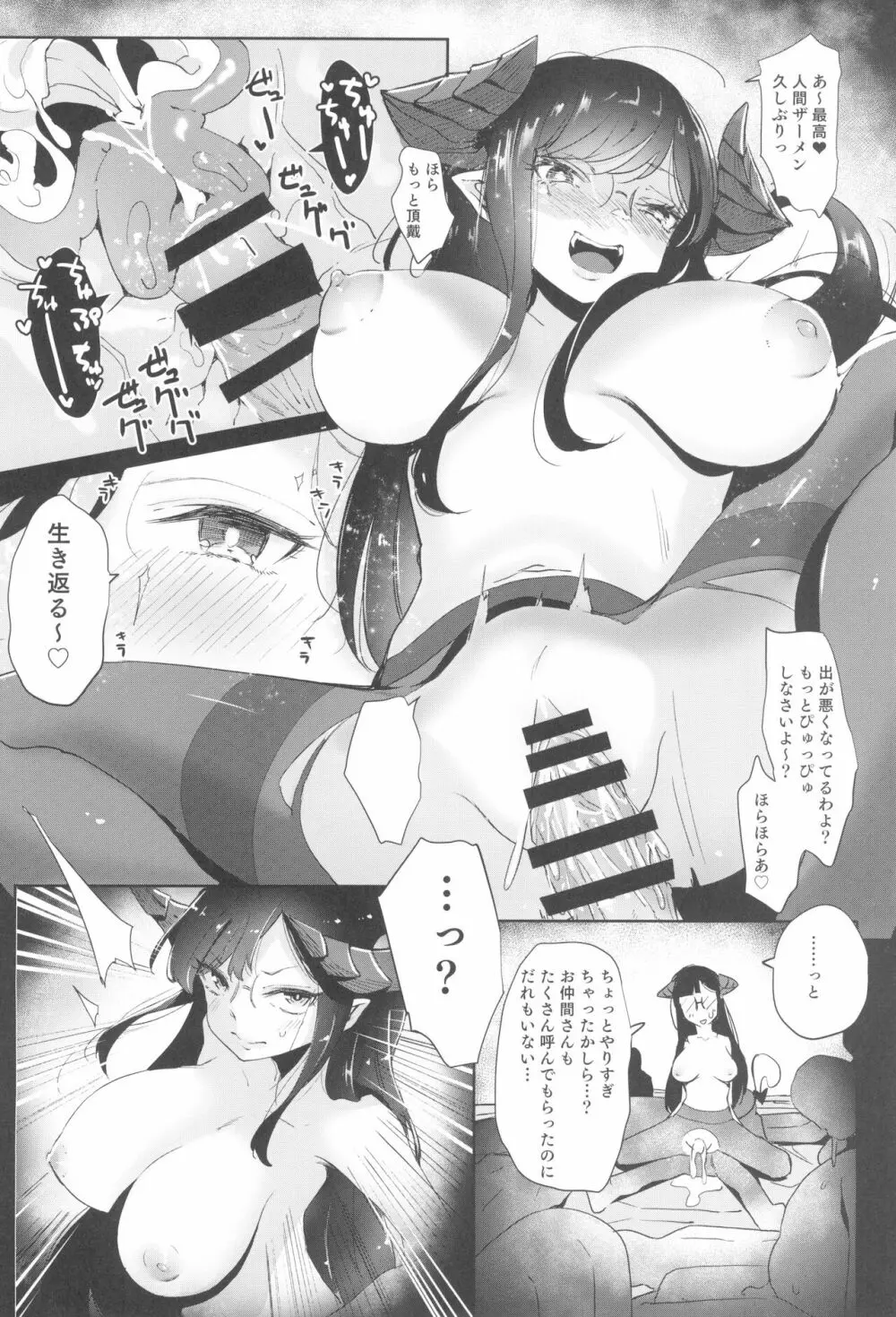 少女凌辱録 ホロナミンZ創作同人誌総集編 - page106