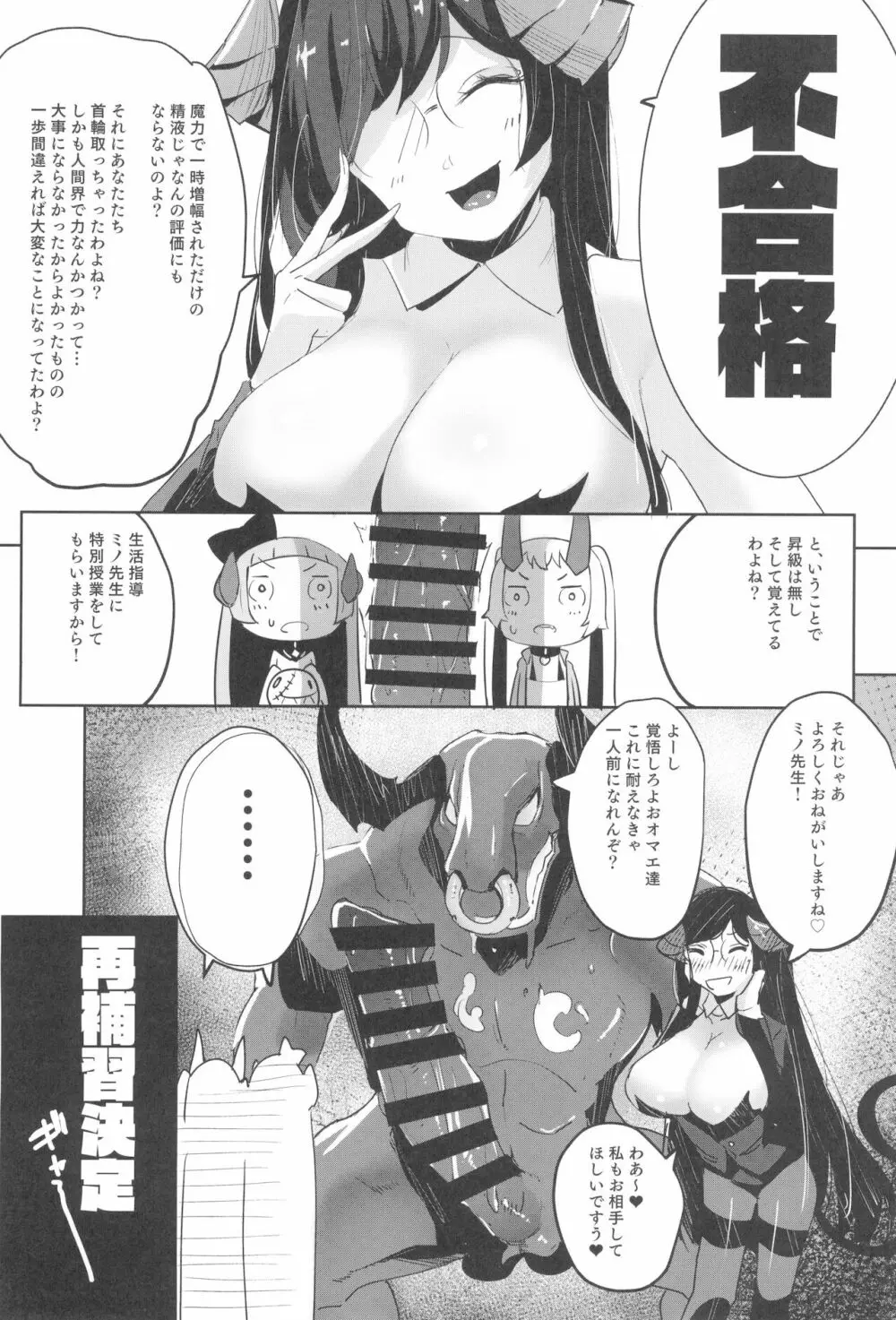 少女凌辱録 ホロナミンZ創作同人誌総集編 - page116