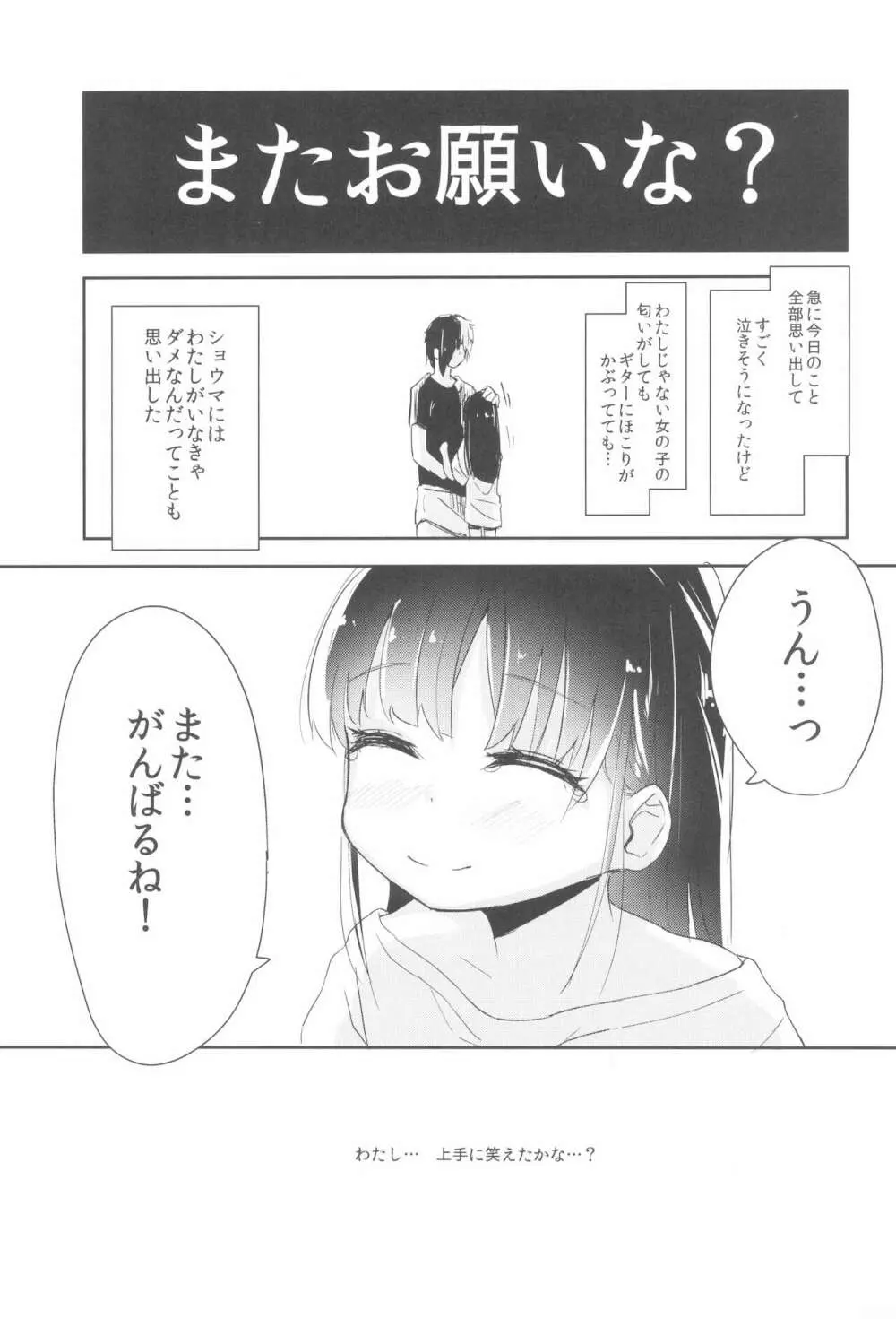 少女凌辱録 ホロナミンZ創作同人誌総集編 - page47