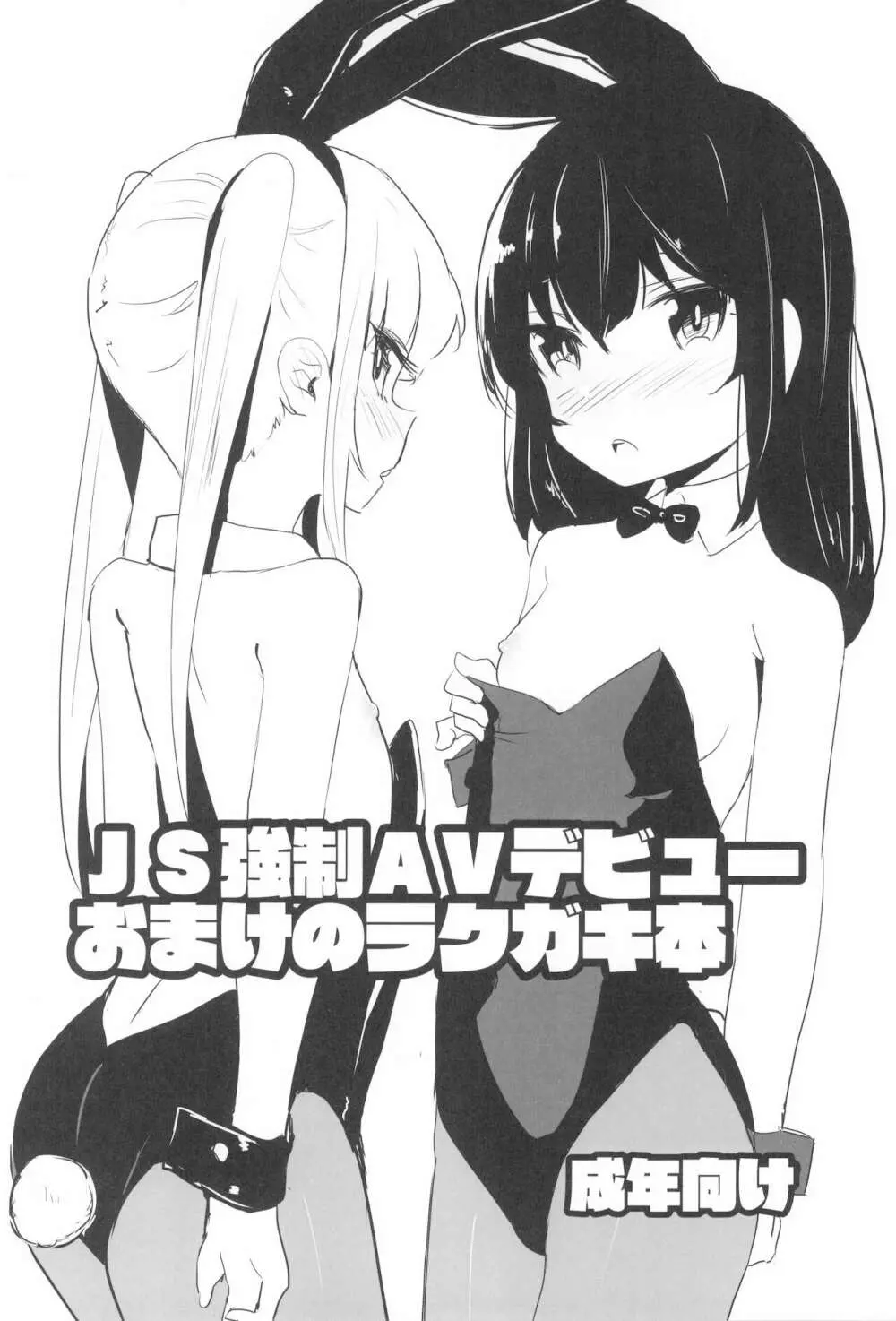 少女凌辱録 ホロナミンZ創作同人誌総集編 - page72