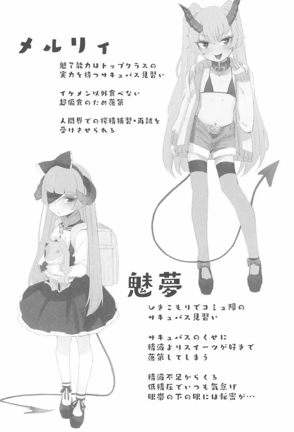 少女凌辱録 ホロナミンZ創作同人誌総集編 - page94