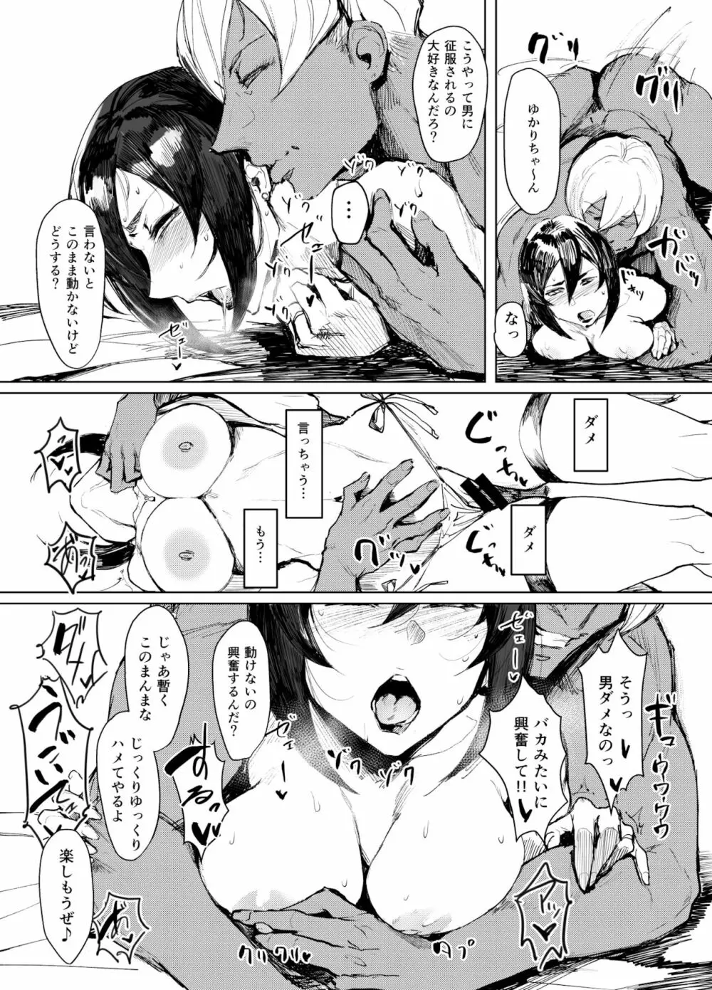 Special EXtra FRIEND セフレ妻ゆかり Vol.02 - page22