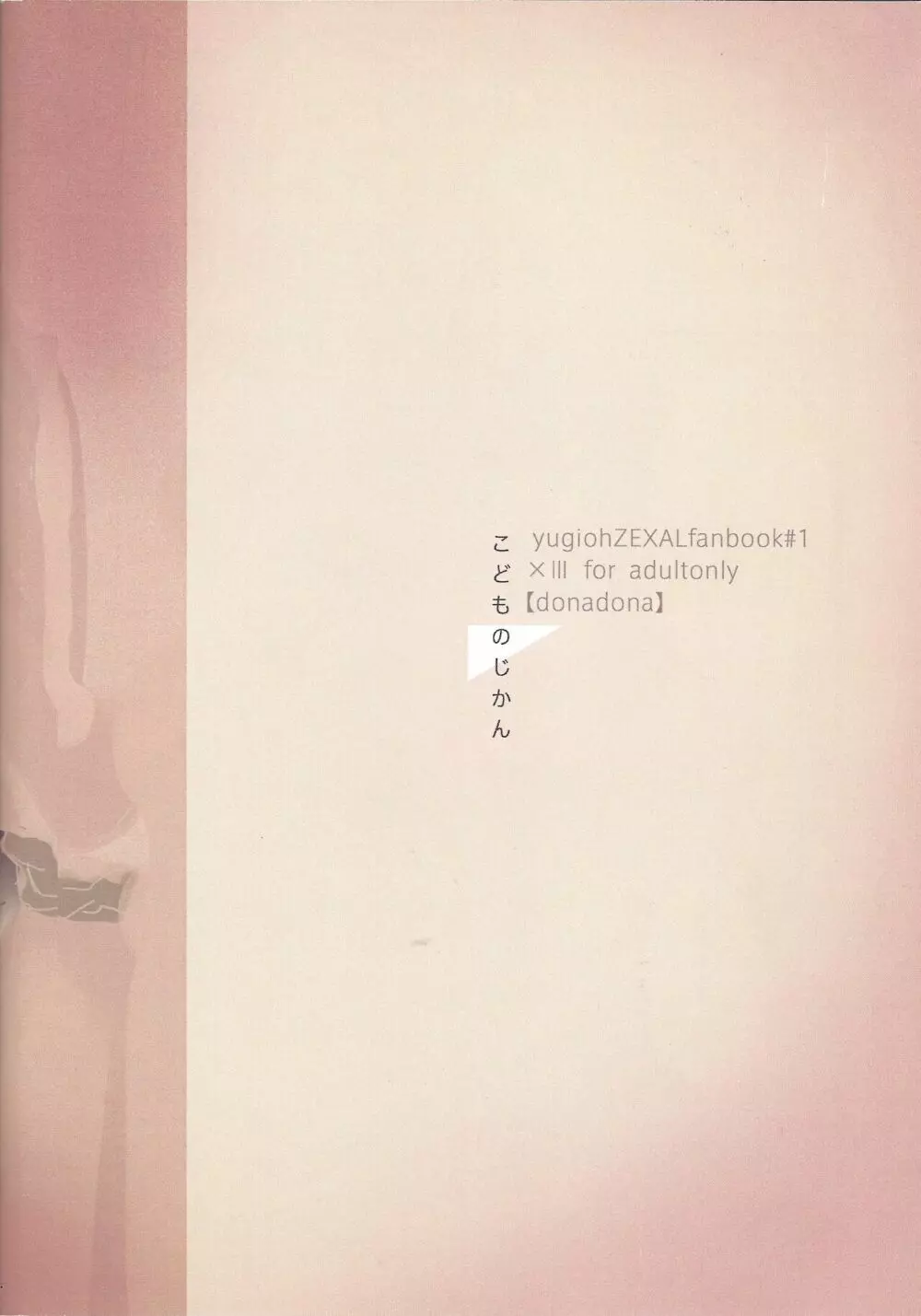Kodomonojikan - page22