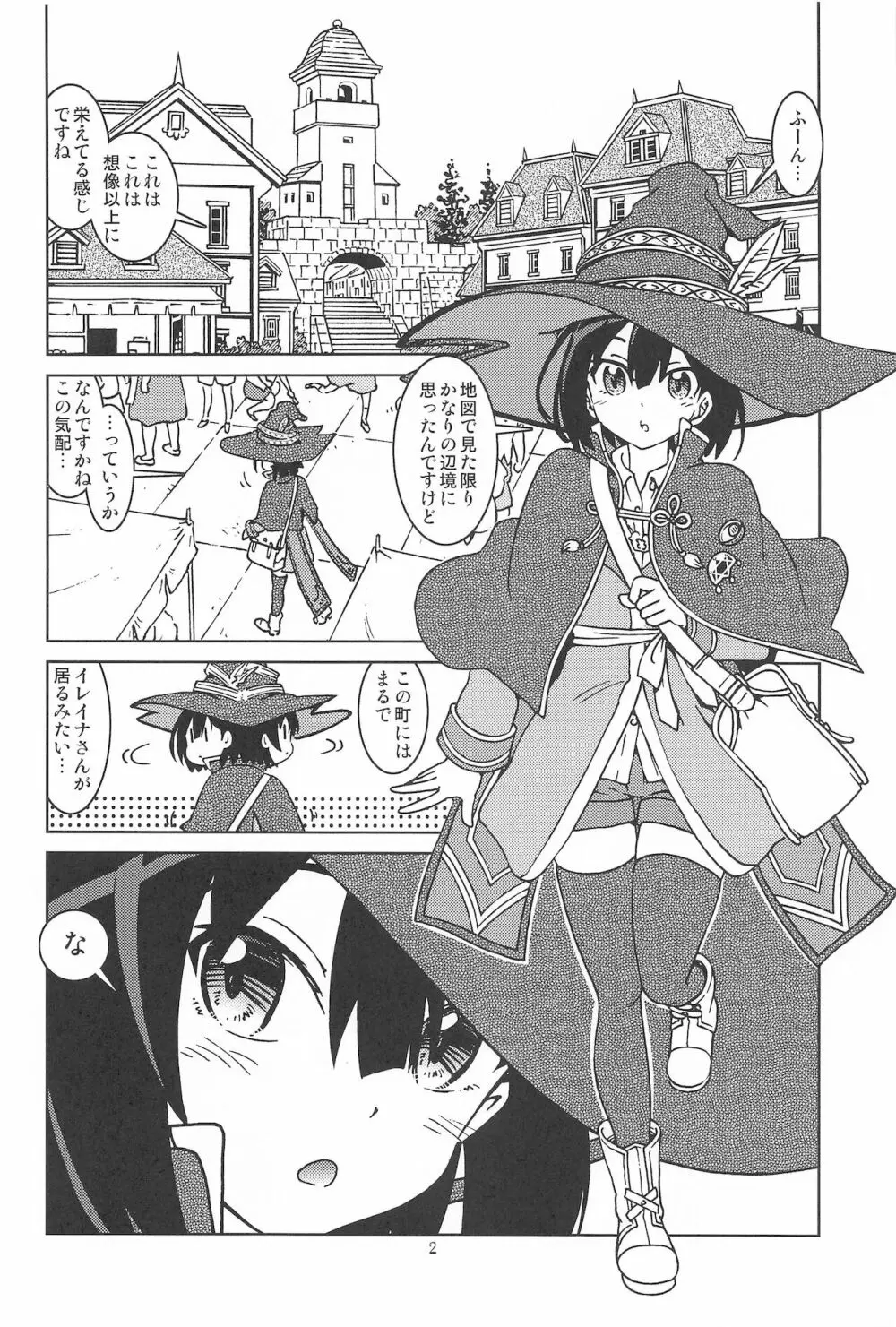 旅々日記には記せなかったコト。2 - page3