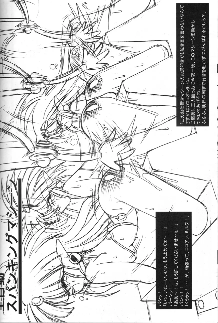 妄想楽園 II - page15