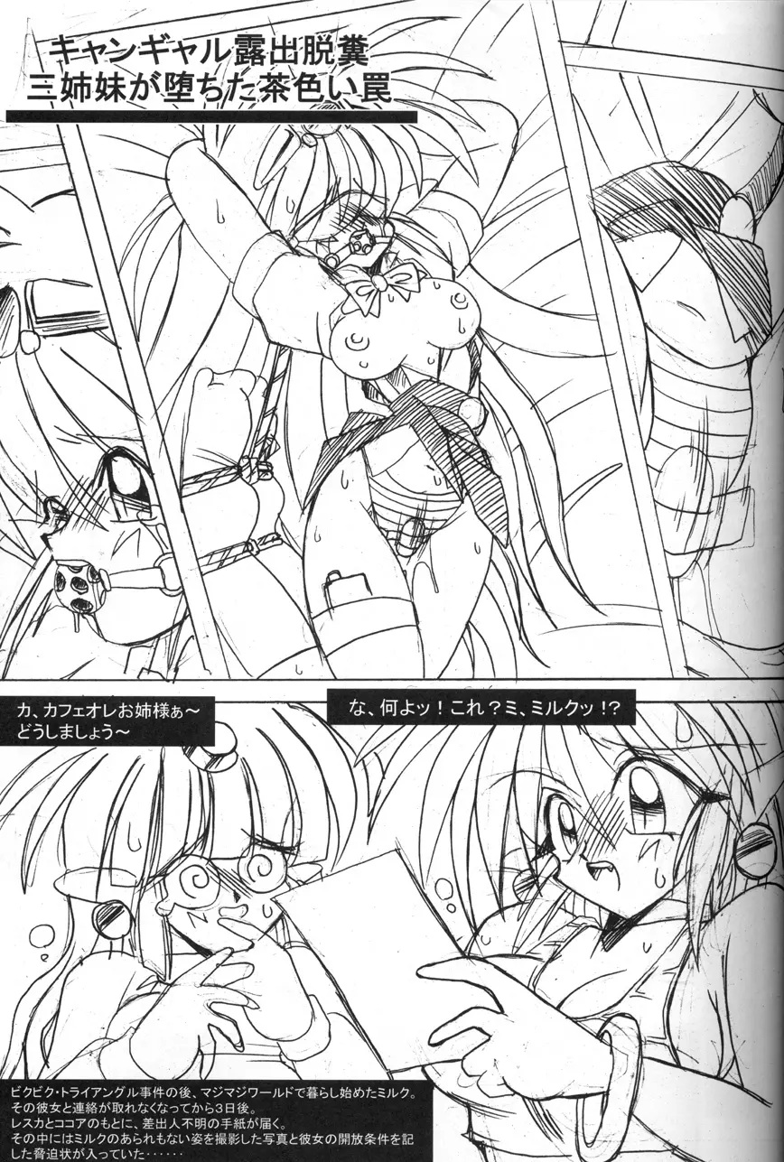 妄想楽園 II - page4