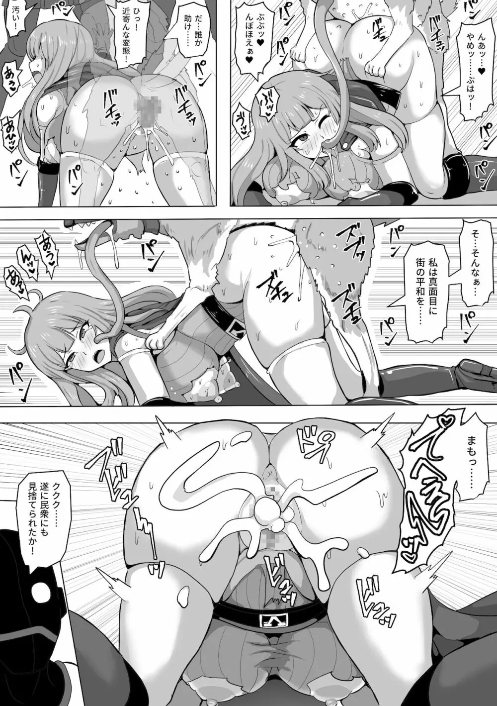 ハイレグ戦隊Vソルジャー～怪獣サオウルフの脅威～ - page28