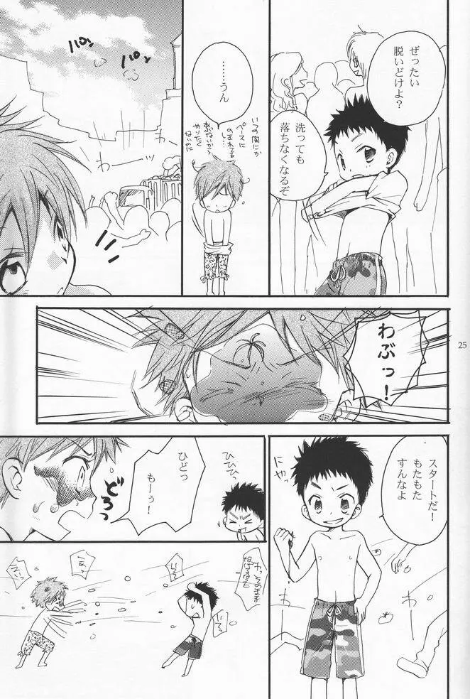 少年色図鑑 2 ～夏祭り～ - page24