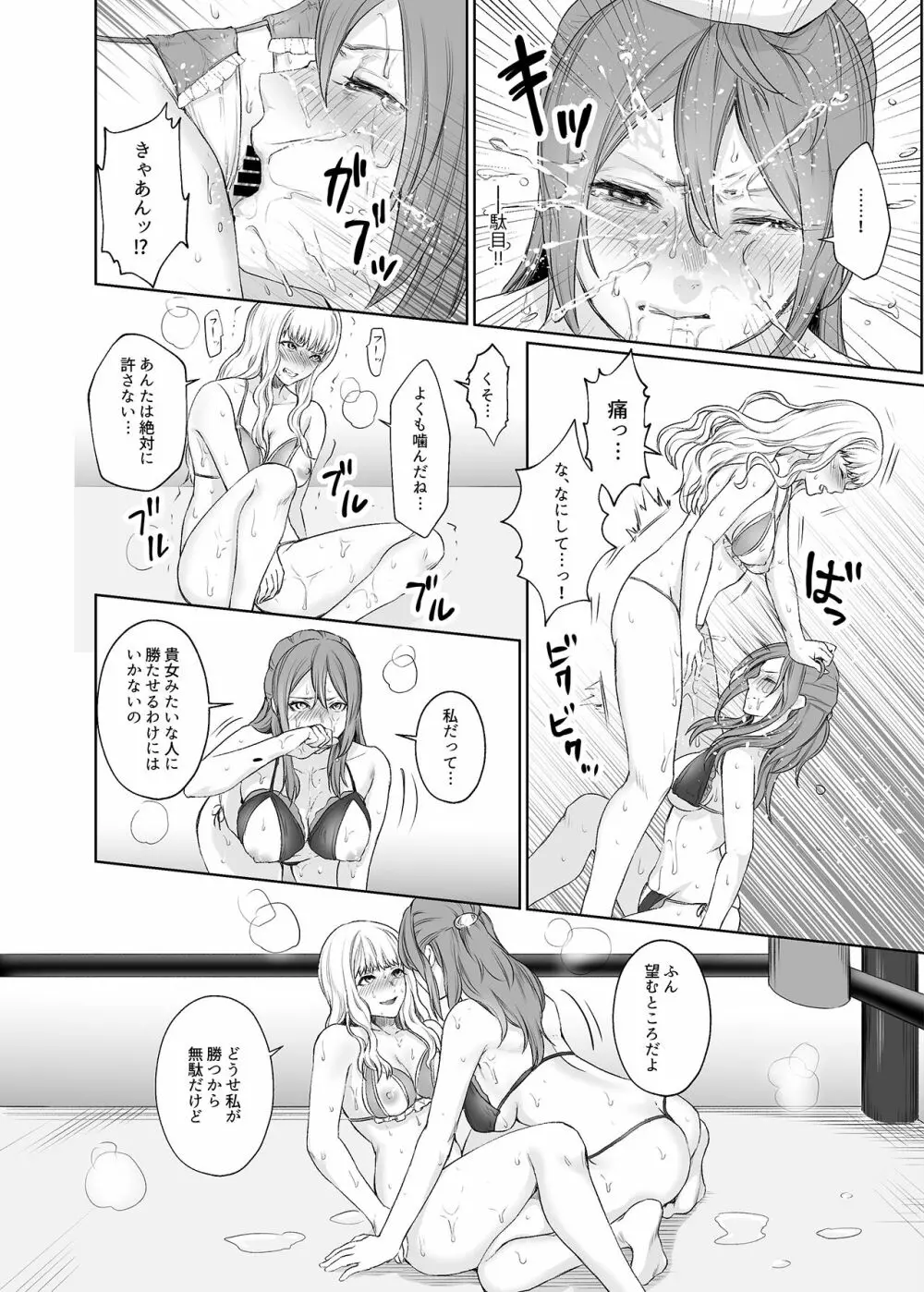 [Remora Works (めりこ)] LESFES CO -CANDID REPORTING- VOL.002 - page21