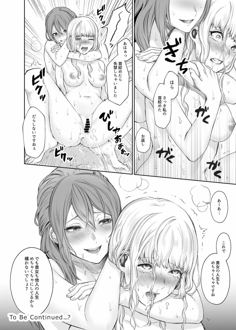 [Remora Works (めりこ)] LESFES CO -CANDID REPORTING- VOL.002 - page25