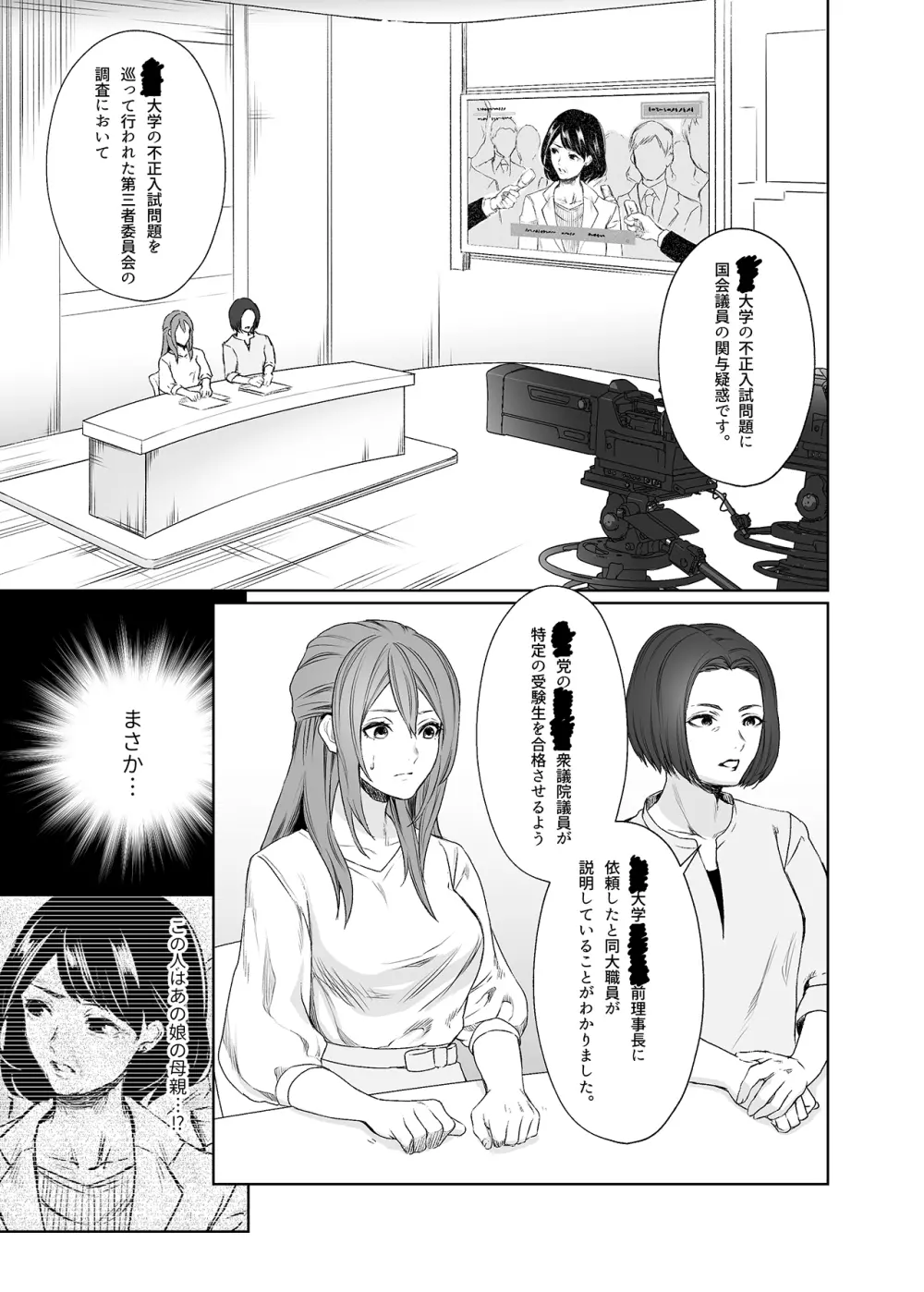 [Remora Works (めりこ)] LESFES CO -CANDID REPORTING- VOL.002 - page4