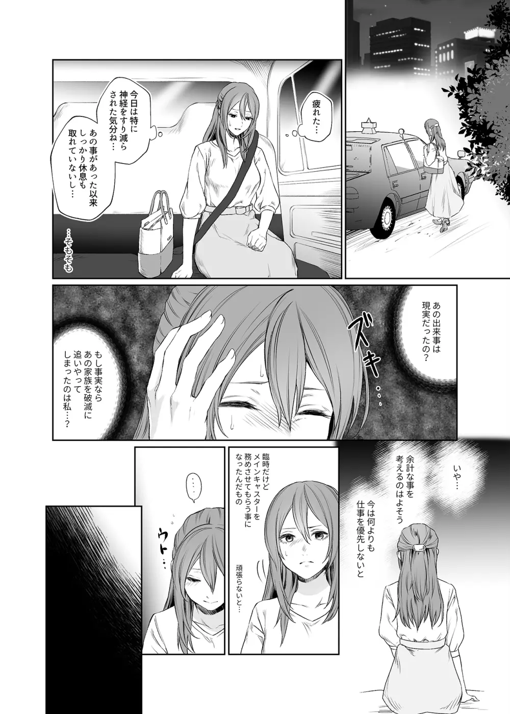 [Remora Works (めりこ)] LESFES CO -CANDID REPORTING- VOL.002 - page5