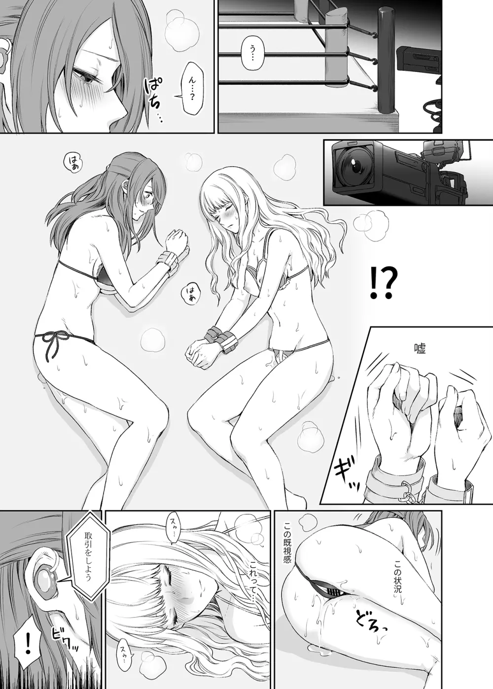 [Remora Works (めりこ)] LESFES CO -CANDID REPORTING- VOL.002 - page6