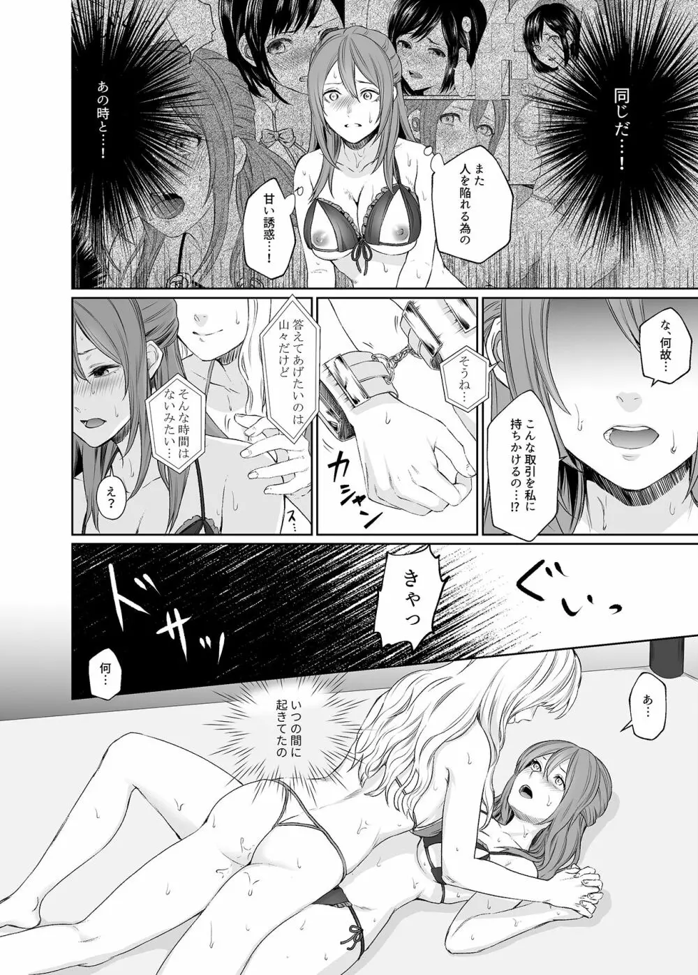 [Remora Works (めりこ)] LESFES CO -CANDID REPORTING- VOL.002 - page7