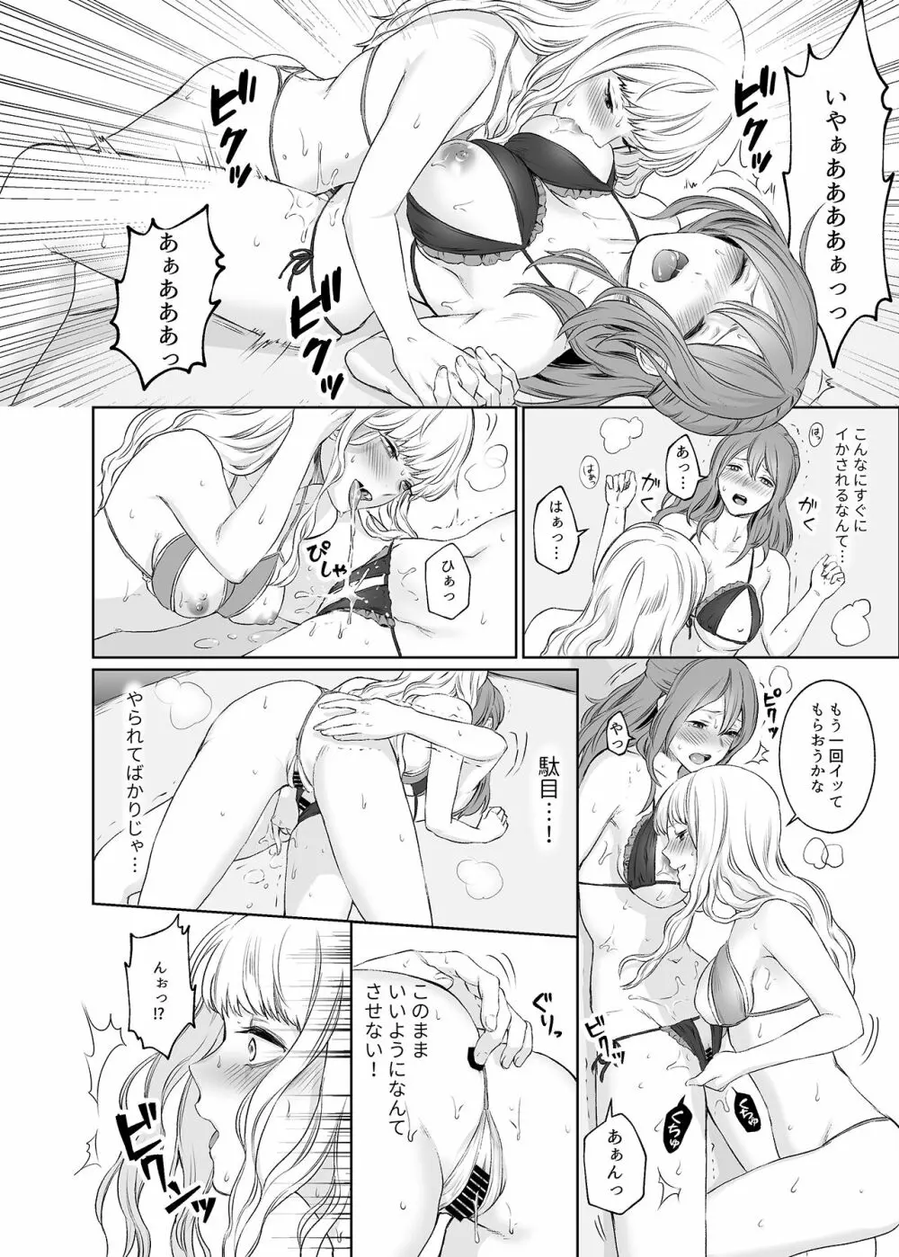 [Remora Works (めりこ)] LESFES CO -CANDID REPORTING- VOL.002 - page9