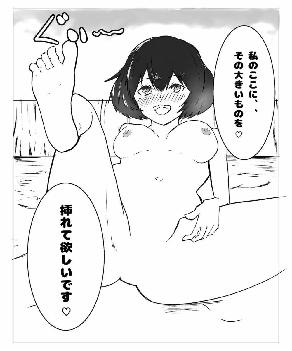 催眠アプリで生意気な隣人に鉄鎚を!? - page11