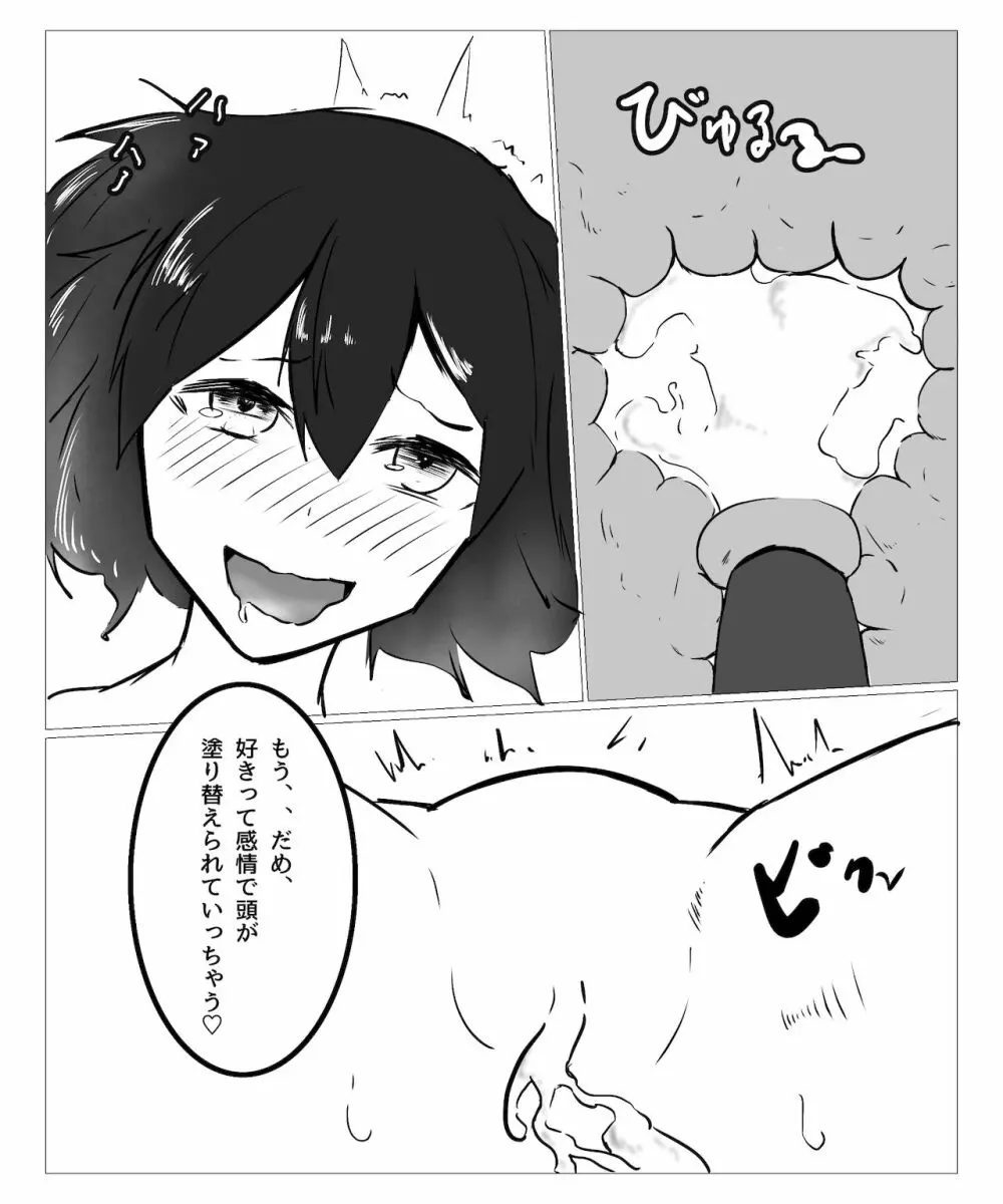 催眠アプリで生意気な隣人に鉄鎚を!? - page16