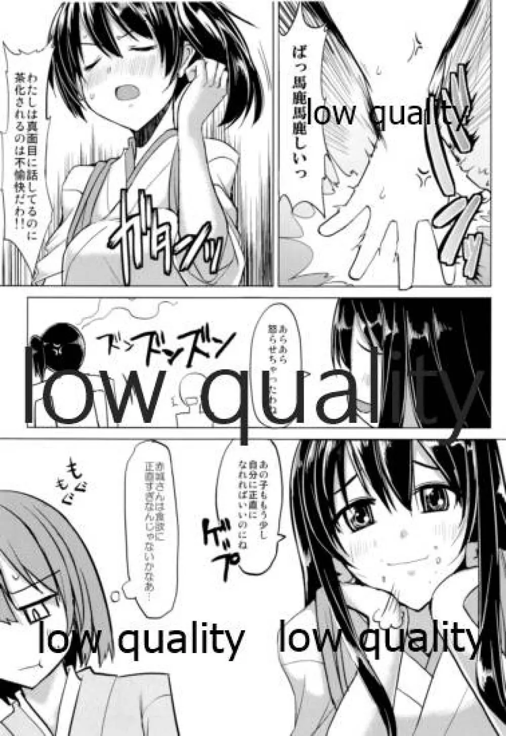 (C85) [海苔特盛 (いわのり)] 「秘書(ここ)」は譲れません (艦隊これくしょん -艦これ-) - page8