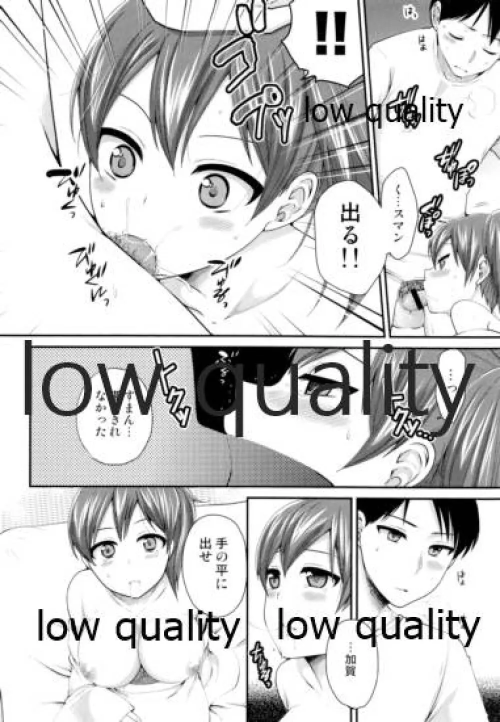 一航戦加賀は笑わない - page13