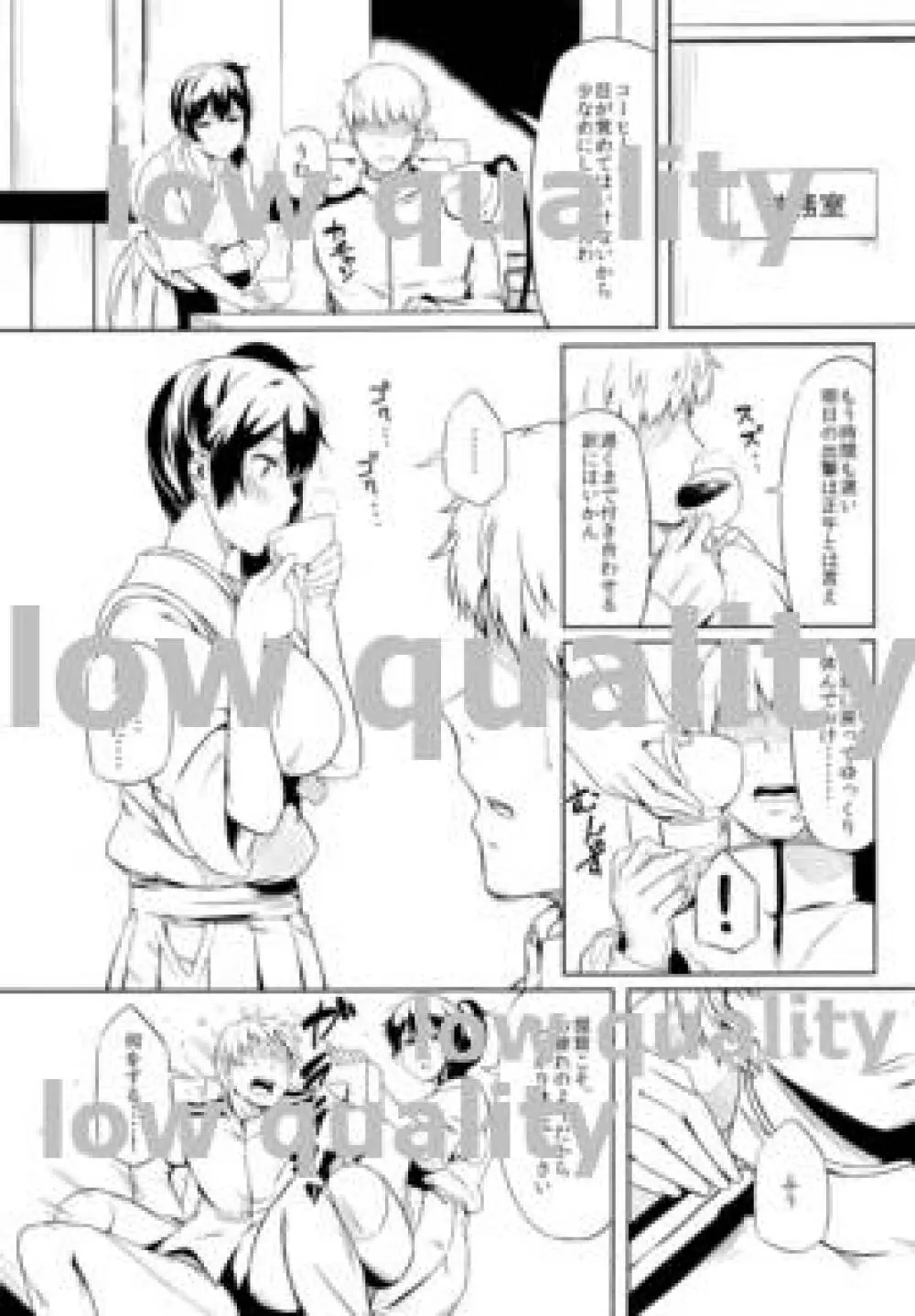 艦隊せれぶれいしょん 加賀とケッコンカッコカリ - page12