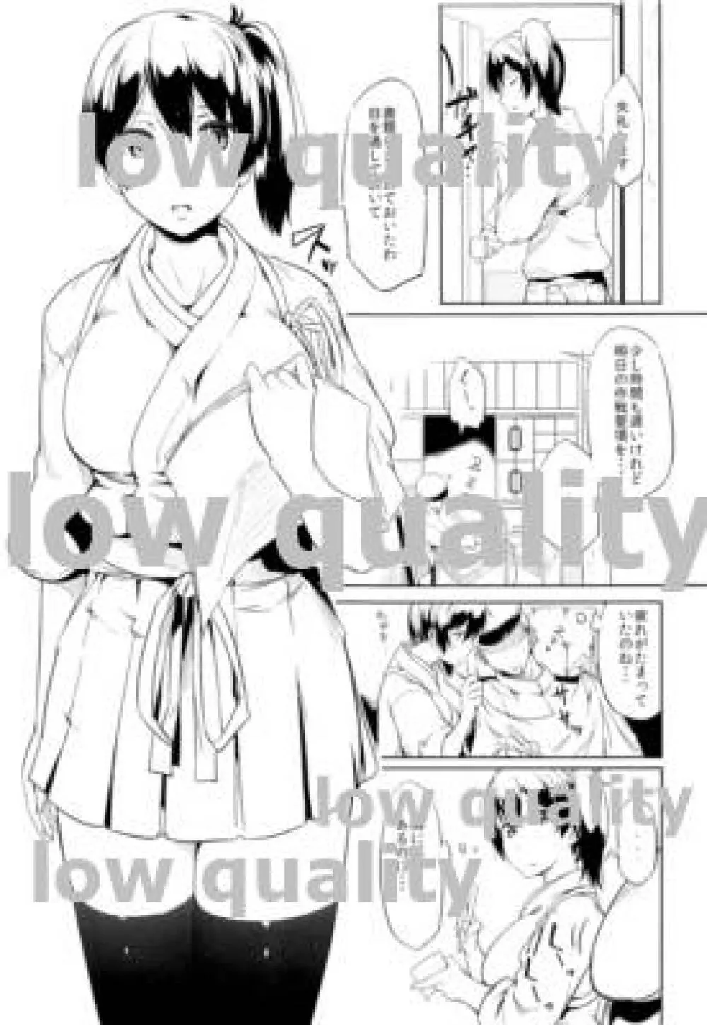 艦隊せれぶれいしょん 加賀とケッコンカッコカリ - page4