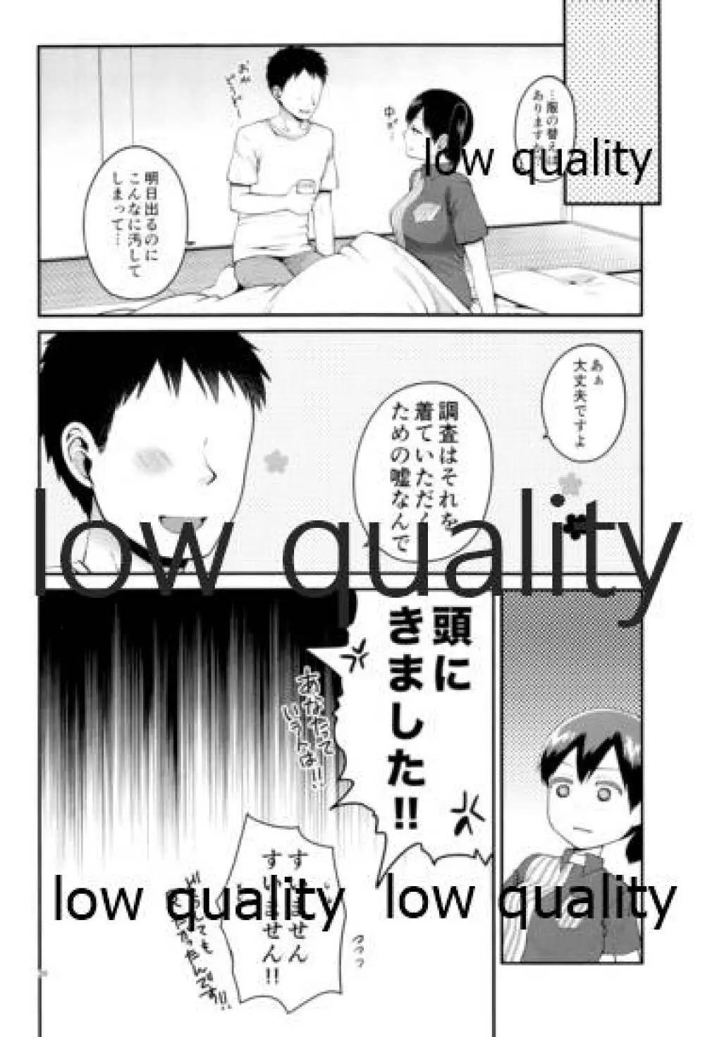 加賀さんとコスプレえっちする本 - page19