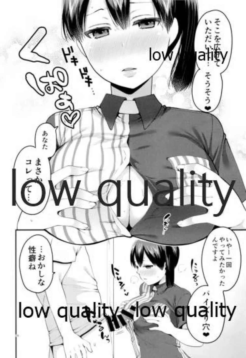 加賀さんとコスプレえっちする本 - page9