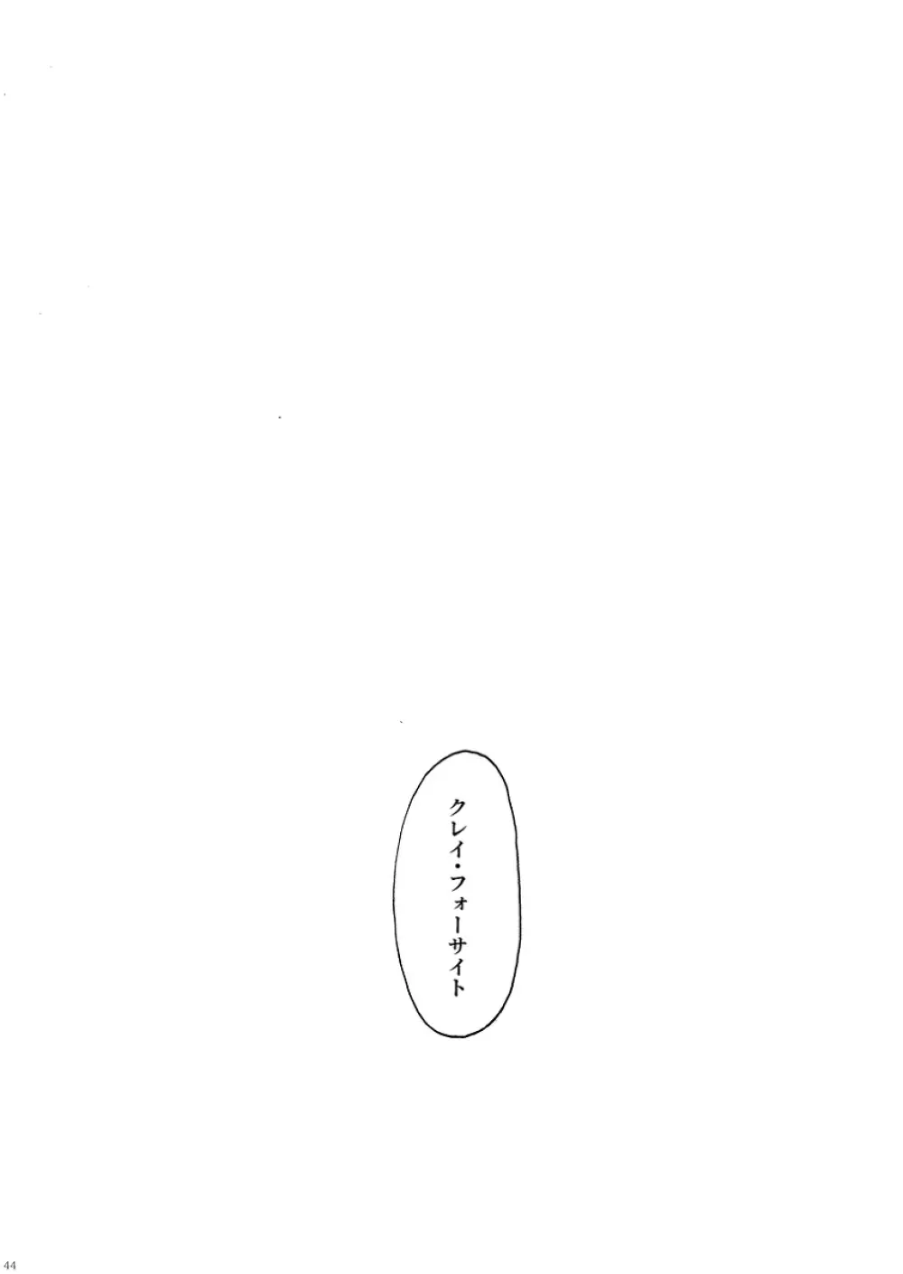 君の家族になりたい - page45