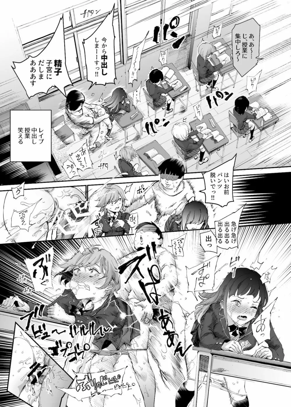 スーパーチートミッション２ - page16