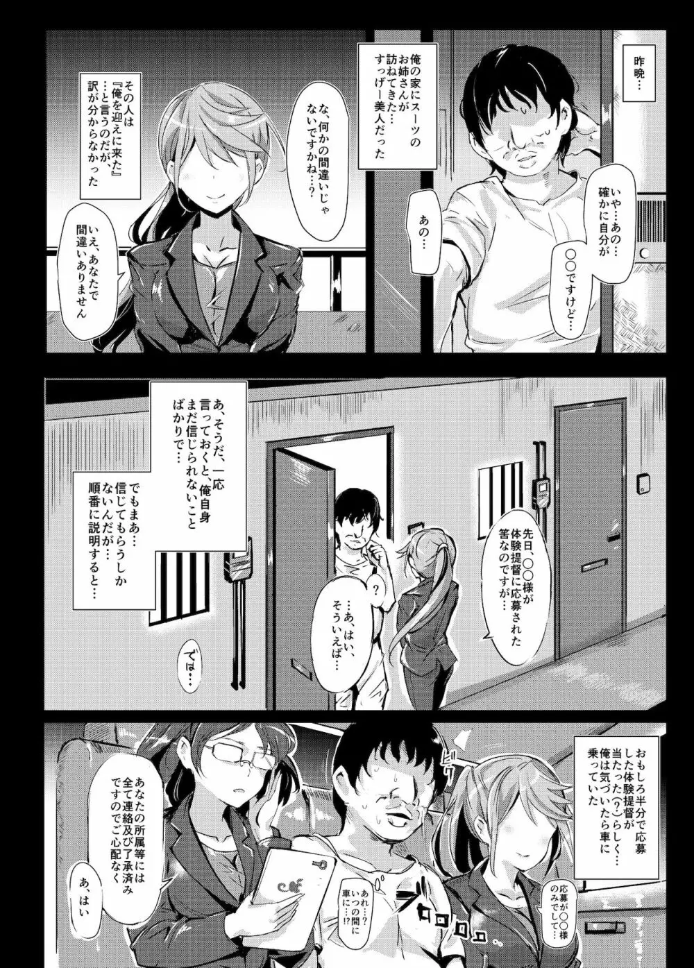 おいでませ!!艦娘全員が特殊性癖対応可能な鎮守府 - page5