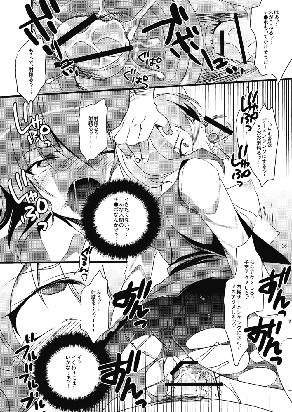 傘娘陵辱合同「Cuffs」 - page36