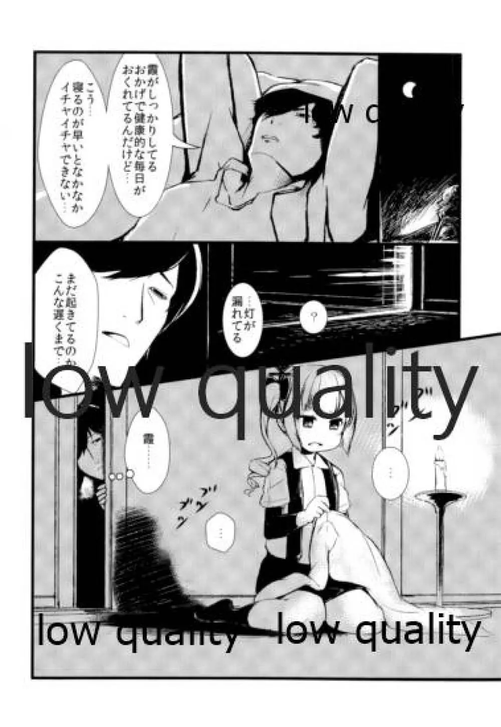 ちいさいおかあさん - page3