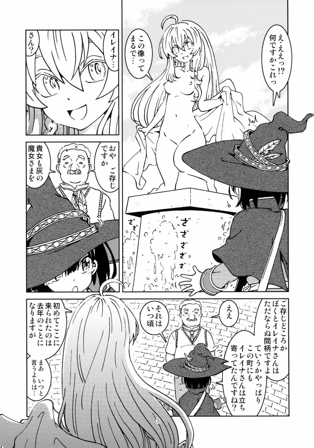 旅々日記には記せなかったコト。2 - page5