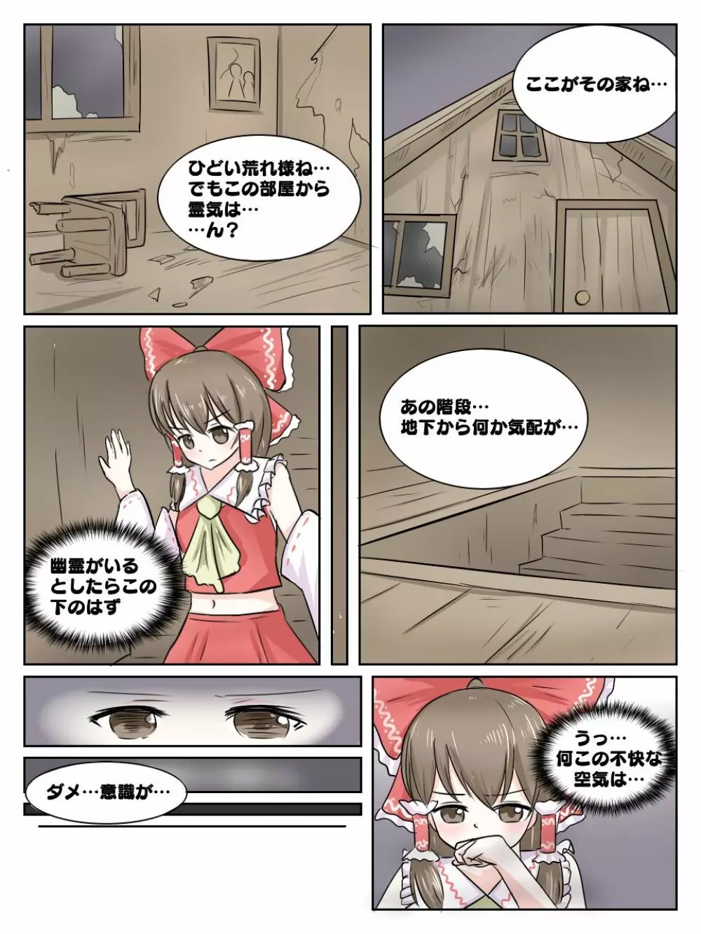 リクエスト漫画 - page2