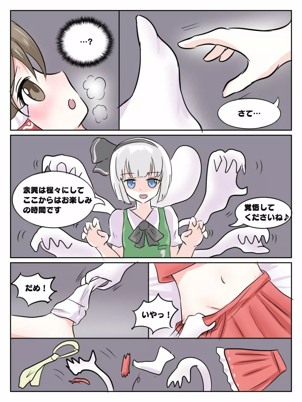 リクエスト漫画 - page8