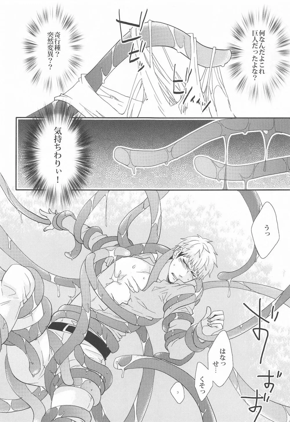 Syokukan - page6