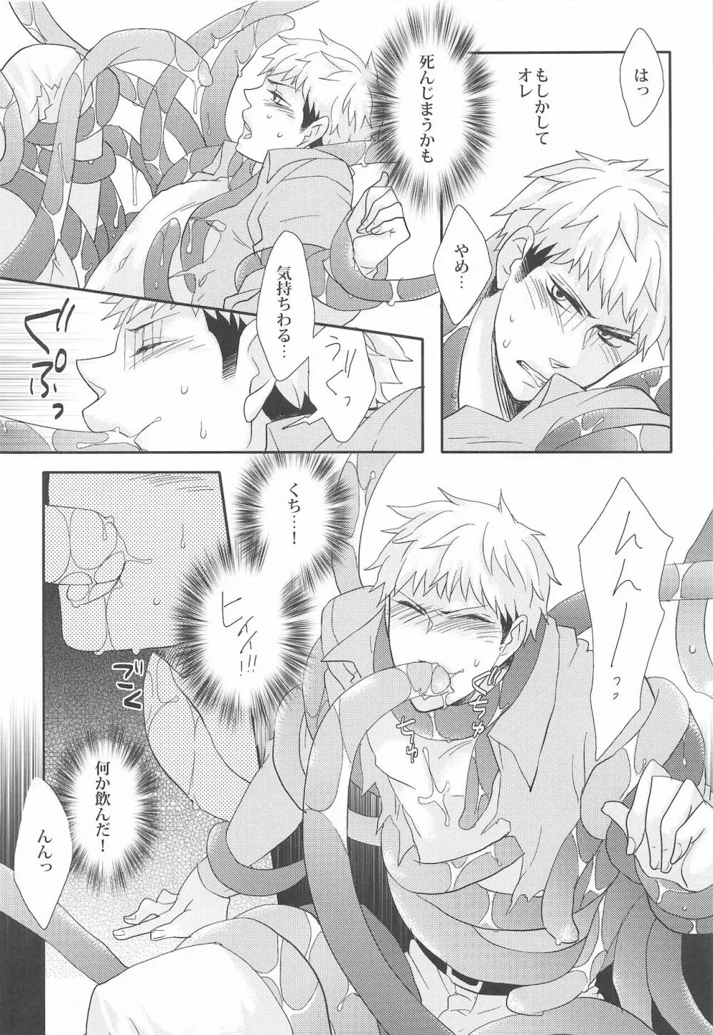 Syokukan - page7