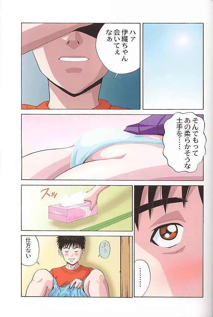 Is 伊豆 3 - page2