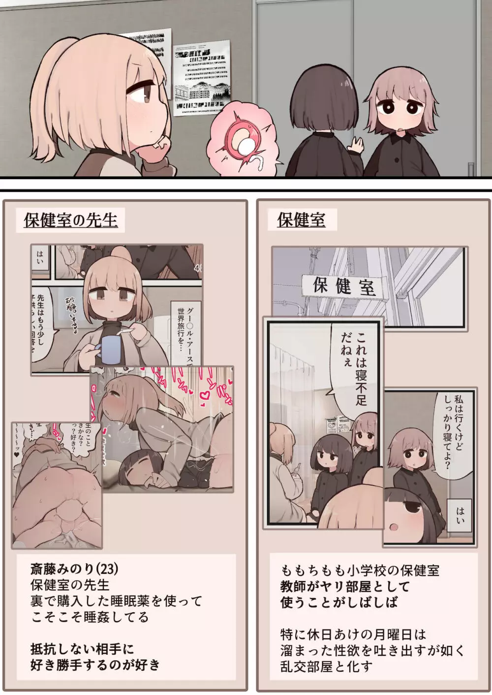 この街ちんちん生えたお姉さんだらけじゃないですか! - page63