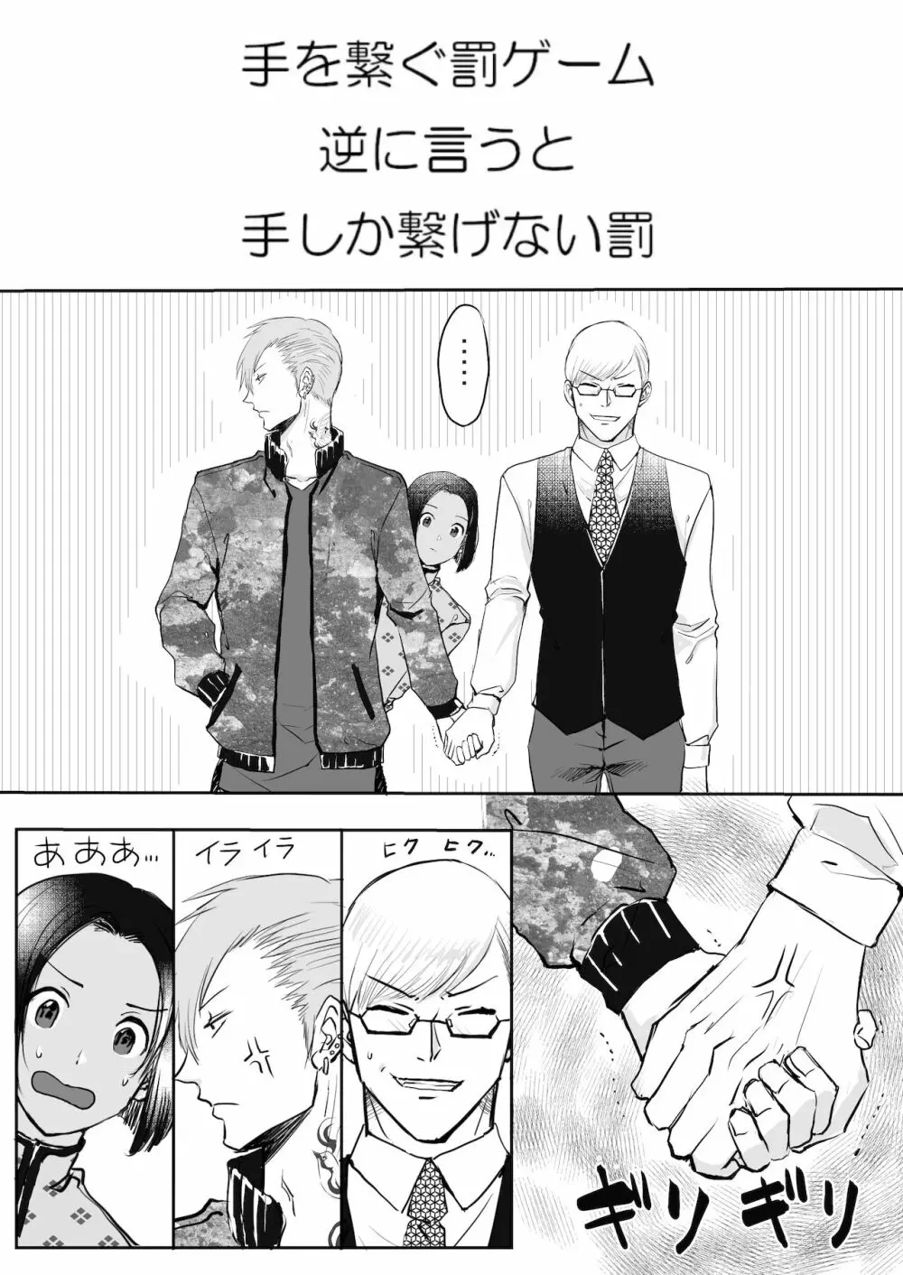 双子αが運命の番でした - page32