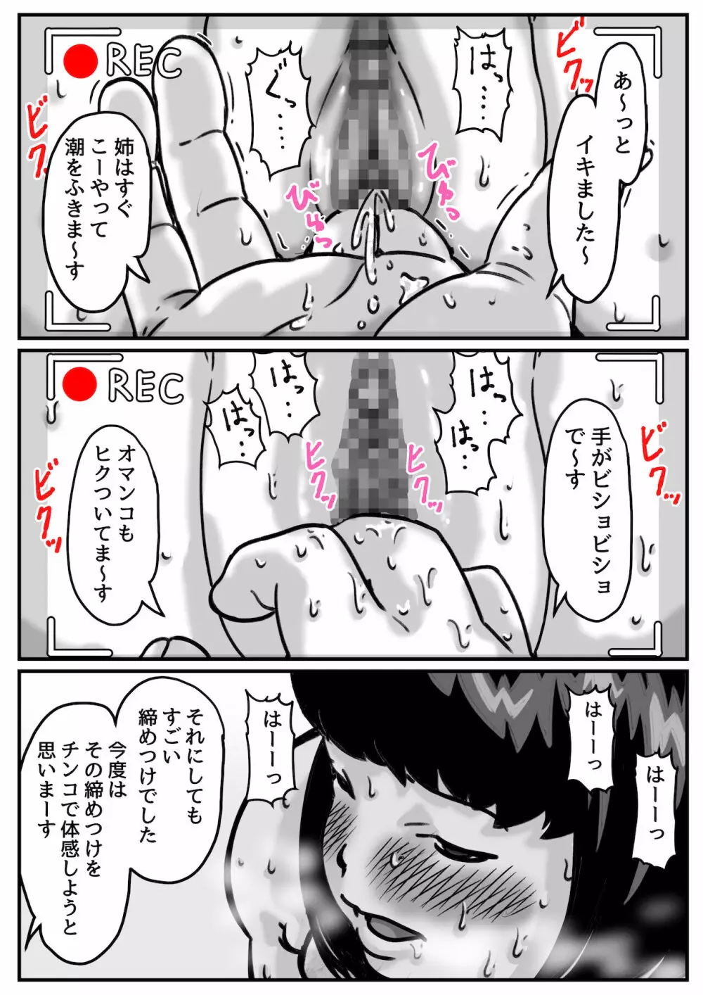 両腕が使えなくなったら弟が調子に乗りだした! part 5 - page20