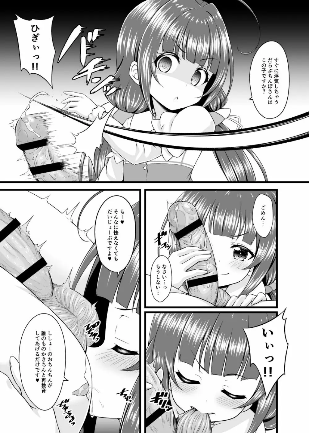 どらごんすれいやーず! - page6