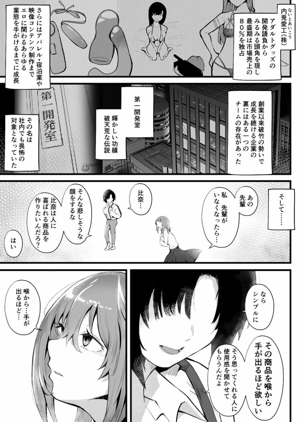 無口な高身長女子のぎゅっと射精管理 - page2