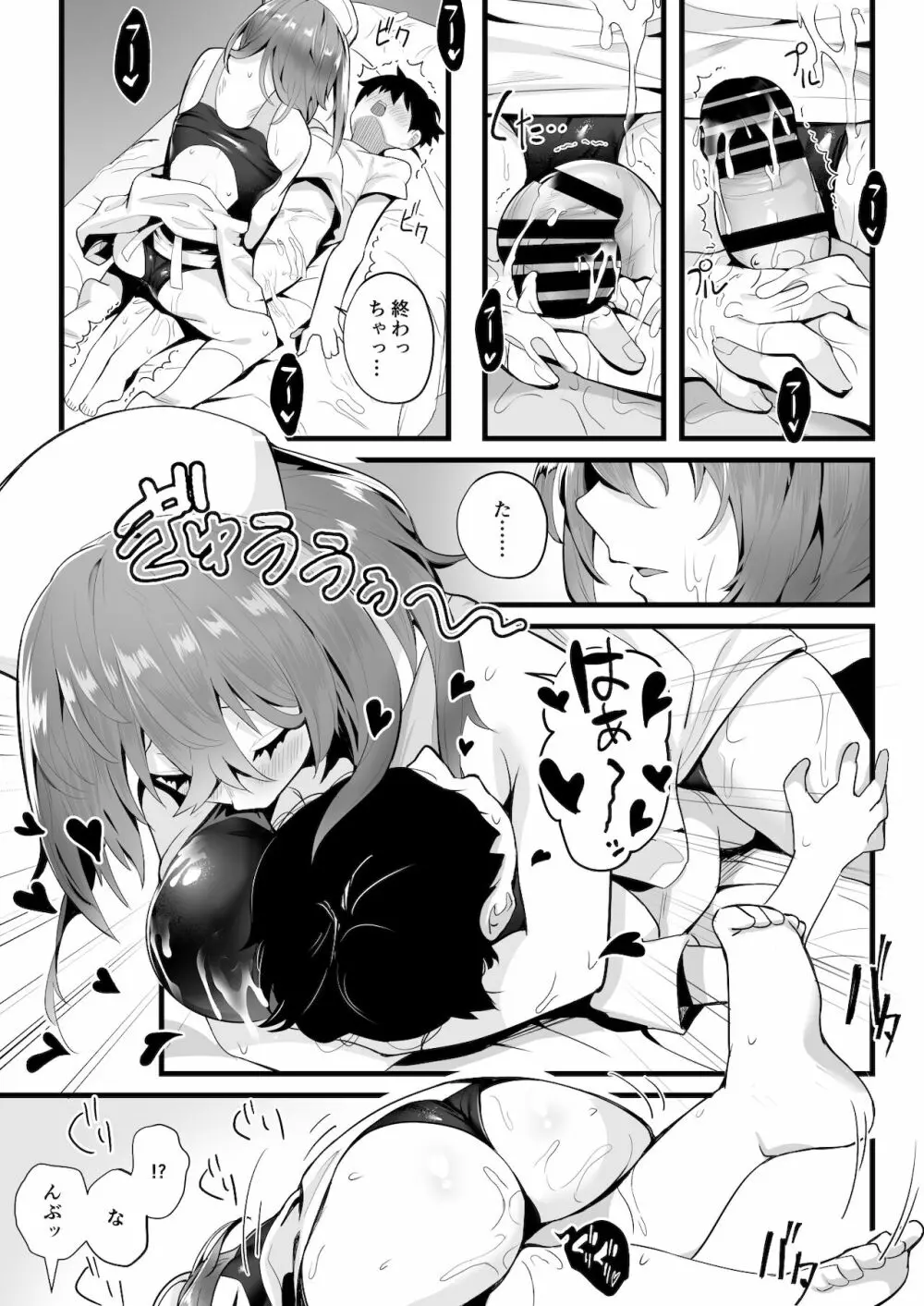 無口な高身長女子のぎゅっと射精管理 - page28