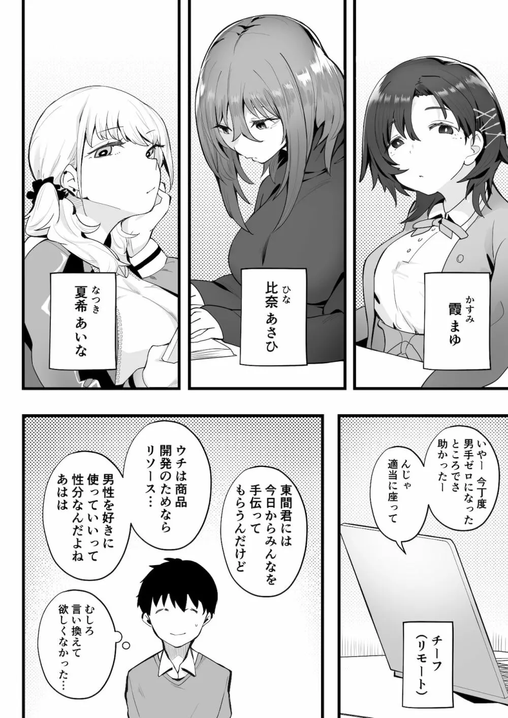 無口な高身長女子のぎゅっと射精管理 - page5