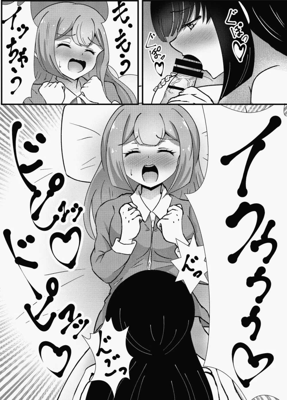 お姉ちゃんは妹を依存させたい - page19