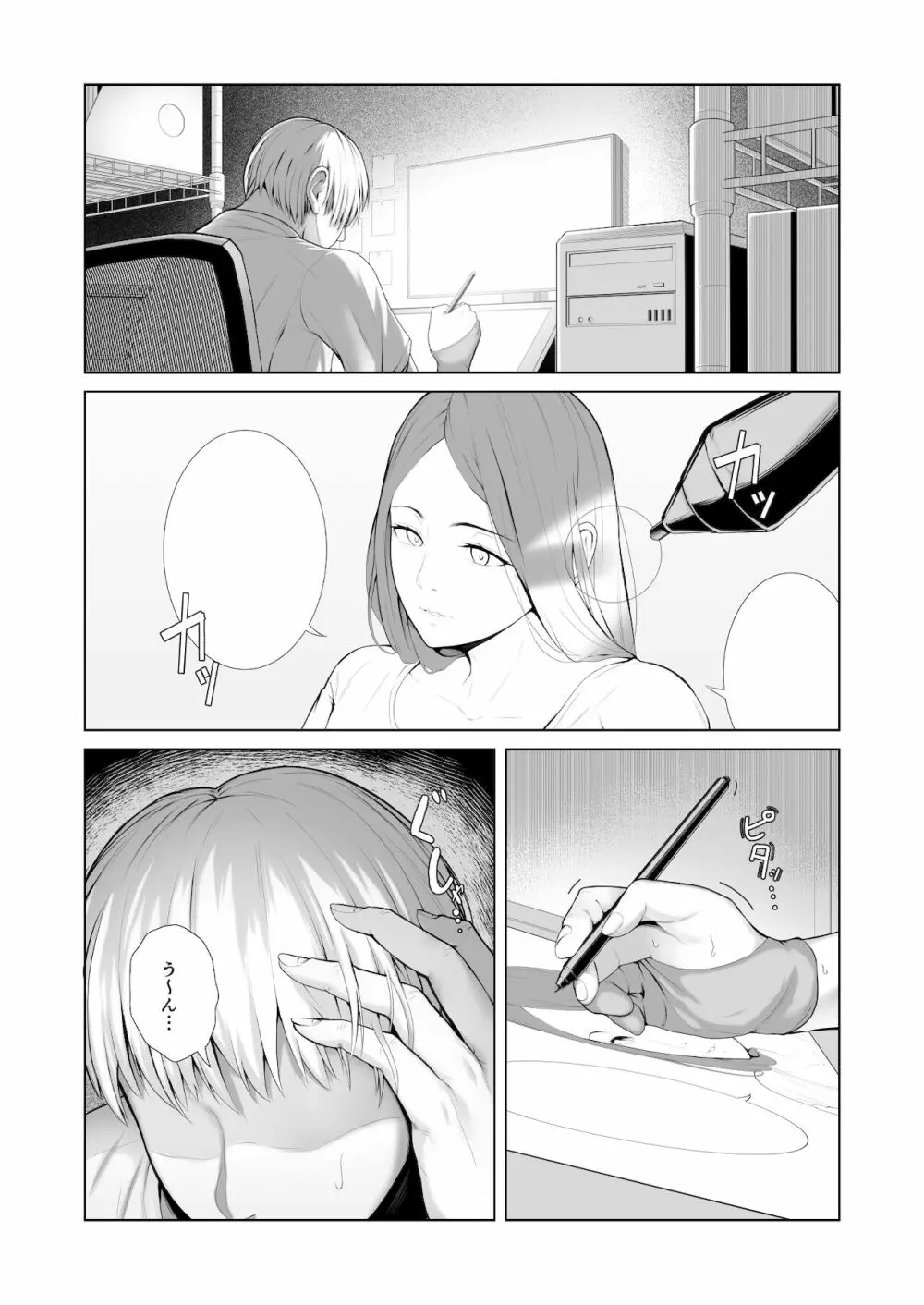 友人の母親に筆おろしされました - page3