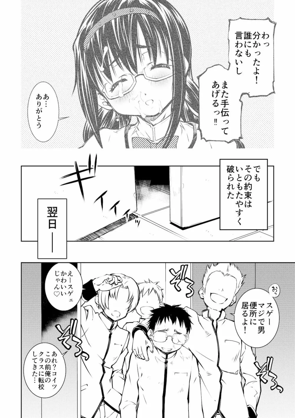 (PIXIV) [ほむまん (中村卯月)] - page17