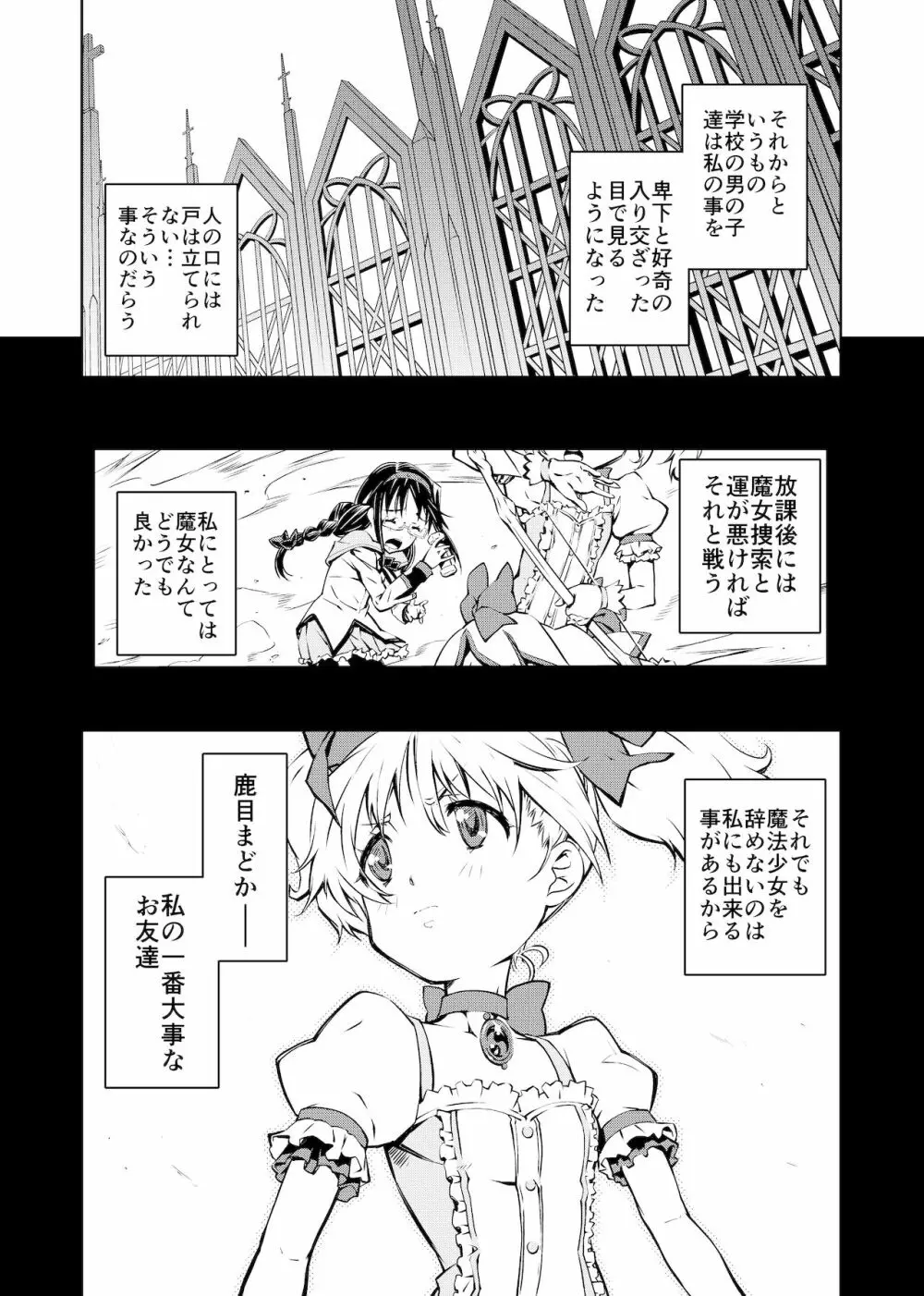 (PIXIV) [ほむまん (中村卯月)] - page31